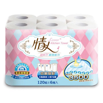 情人120組6捲8串廚房紙巾 / 箱