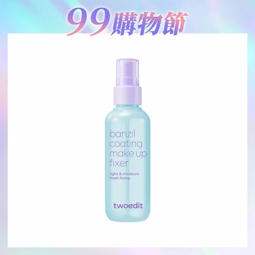 【twoedit】全日水光貼貼定妝噴霧 100ml (效期20280926)