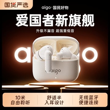 新品上市!!熱門爆品！！aigo愛國者無線 線藍牙耳機2025新款半入耳式高音質降噪運動超長續航