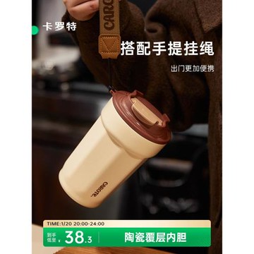 卡羅特保溫杯陶瓷覆層內膽咖啡杯新款高顏值水杯女生隨行保冷杯子