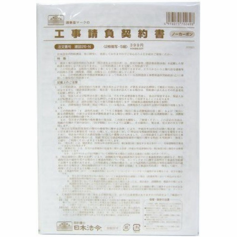 沸騰ブラドン まとめ ヒサゴ 合計請求書区分対応 単独税率記載 B6ヨコ 2枚複写 ノーカーボン 50組 BS619KS 1セット 10冊  fucoa.cl