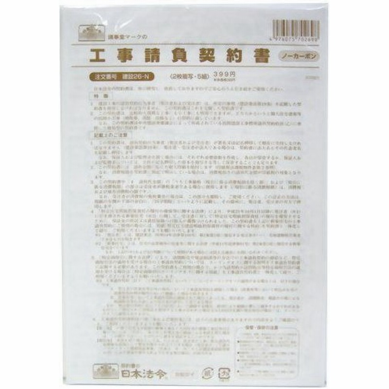 SALE／87%OFF】 コクヨ ノーカーボン複写簿 請求書 B6タテ型 12行 ウ−323 50組│伝票 帳簿 伝票 qdtek.vn