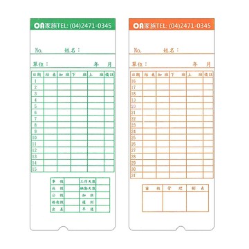 京都技研 四欄位考勤卡片100張/1包