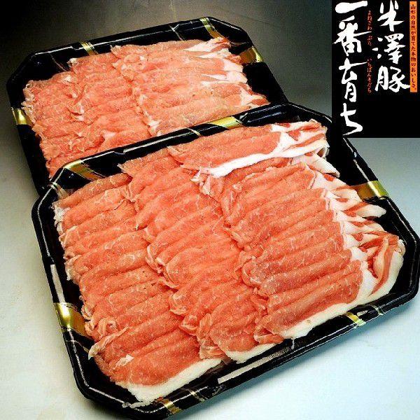 銘柄豚 米澤豚一番育ちロースしゃぶしゃぶ用薄切りスライス1kg 豚肉 送料無料 贈り物 ギフトにも