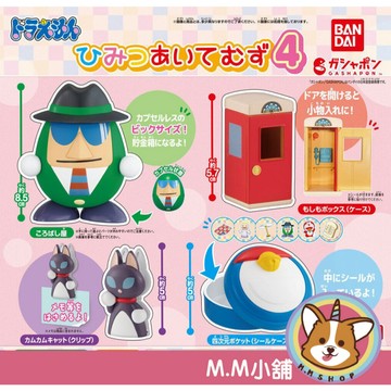 【M.M小舖】『現貨』BANDAI 轉蛋 扭蛋 哆啦A夢秘密道具 P4 4 小叮噹 道具 如果電話亭 口袋 全4款