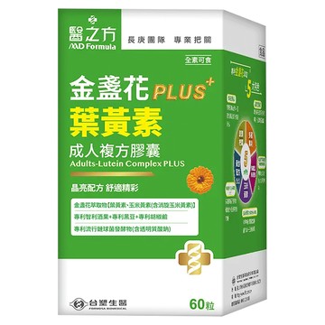 台塑生醫 醫之方 成人金盞花葉黃素PLUS複方膠囊  60顆  1個