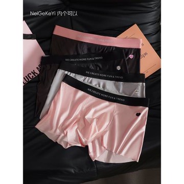 【緞面質感】男士冰絲內褲男款平角褲透氣無痕透氣四角褲夏季內褲