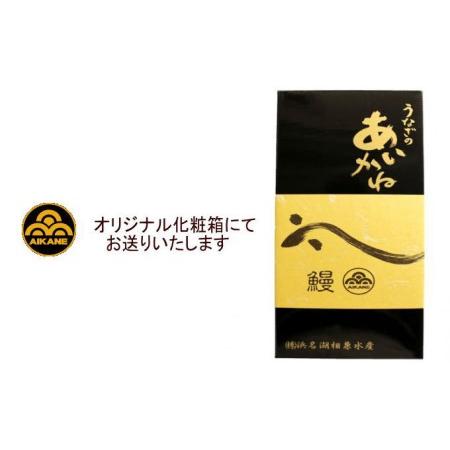 ふるさと納税 浜名湖うなぎのあいかね　うなぎ蒲焼６尾セット 肝焼き１袋付き 静岡県浜松市