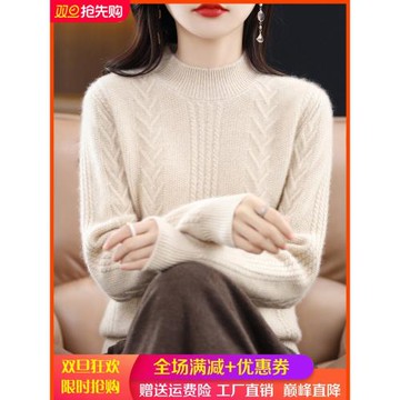 2025秋冬新款100%羊毛衫女半高領扭花菱形針織毛衣長袖羊絨打底衫