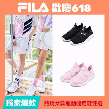 FILA 女款健走運動鞋 任選