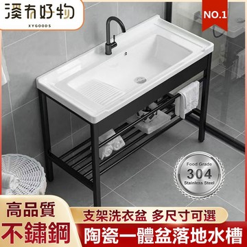 【台灣現貨】陶瓷洗手盆 支架落地水槽 一體陶瓷洗手臺【破損包賠 有發票】洗手槽 洗手盆 洗衣池 洗手台