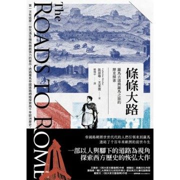 條條大路_Readmoo 讀墨電子書