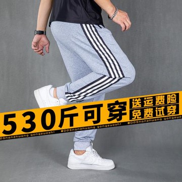 加肥加大碼運動褲男棉質百搭寬松男士休閑褲衛褲束腳長褲子耐磨薄