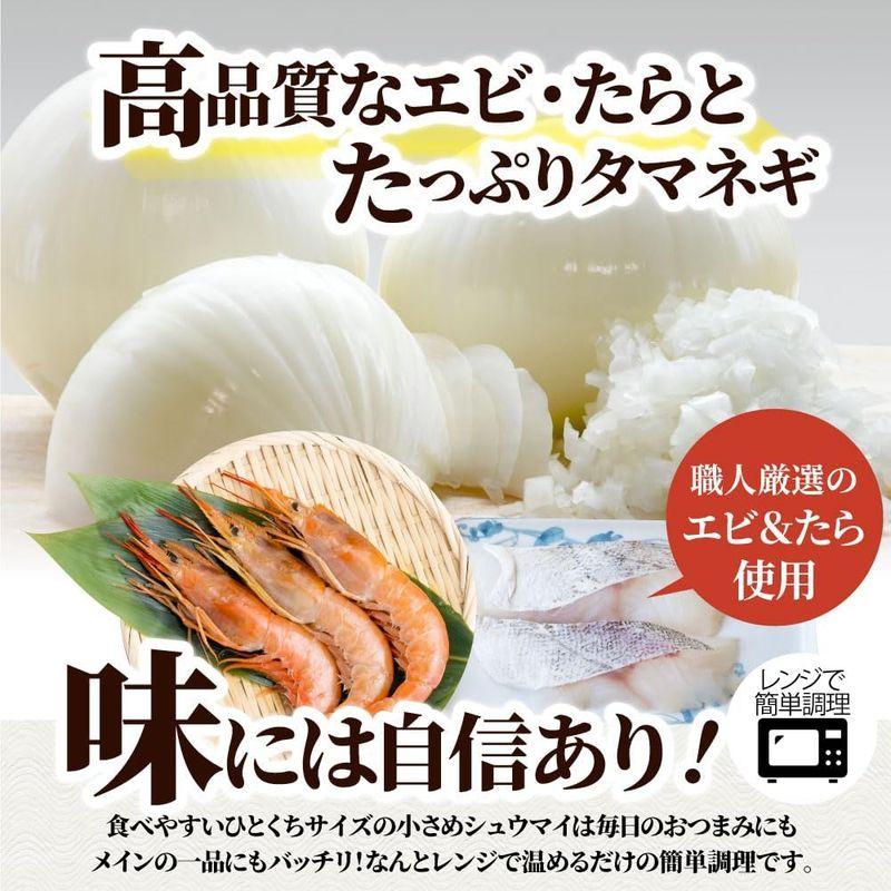 しゃぶまる お徳用 レンジで簡単おいしい エビ入りシュウマイ 焼売 MG 50個入り(700g)