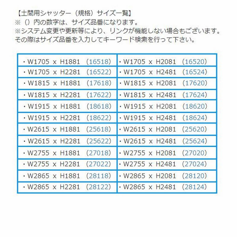 YKK 土間用 シャッター 横幅2994×高さ2480までのフリーオーダータイプ 手動 ガレージ 倉庫 3方枠仕様 【最安値】 - サッシ、窓