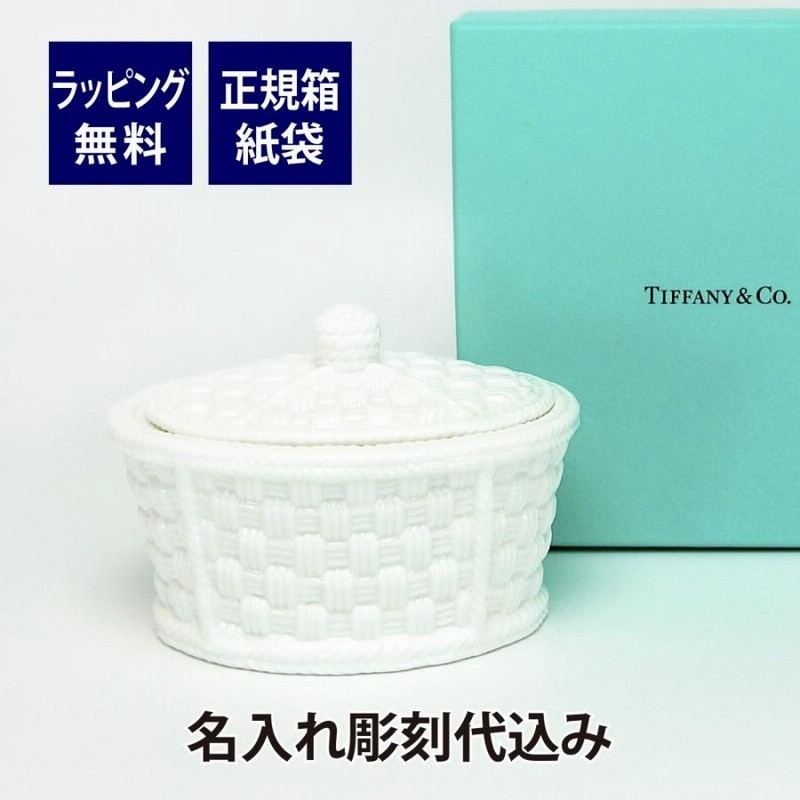 ティファニー 陶器 紙袋デザイン （新品】☆新品未使用正規品