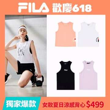 FILA 女款夏日涼感背心 任選