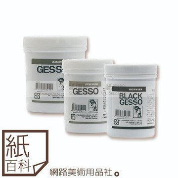 【紙百科】JANUA 老人牌 - No.1/No.8壓克力打底劑GESSO(白色/黑色,可油畫打底劑)