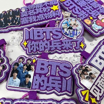 偶像周邊✨粉絲必收 BTS防彈少年團不織布包包掛件明星應援周邊物料行李箱吊飾鑰匙扣 情侶禮物 交換禮物