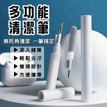 三合一耳機清潔組 耳機清潔工具 藍芽耳機清潔 耳機 手機 AirPods插孔清潔 體積小重量輕 方便/隨身攜帶 台灣現貨