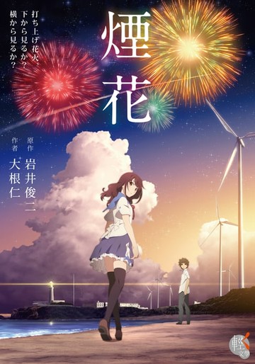 【電子書】煙花