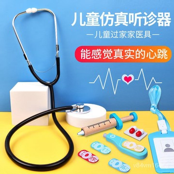 【蜜糖小姐の小店】兒童聽診器玩具仿真醫生護士男女孩過家家打針醫具幼兒園醫療教具jioyh PE95