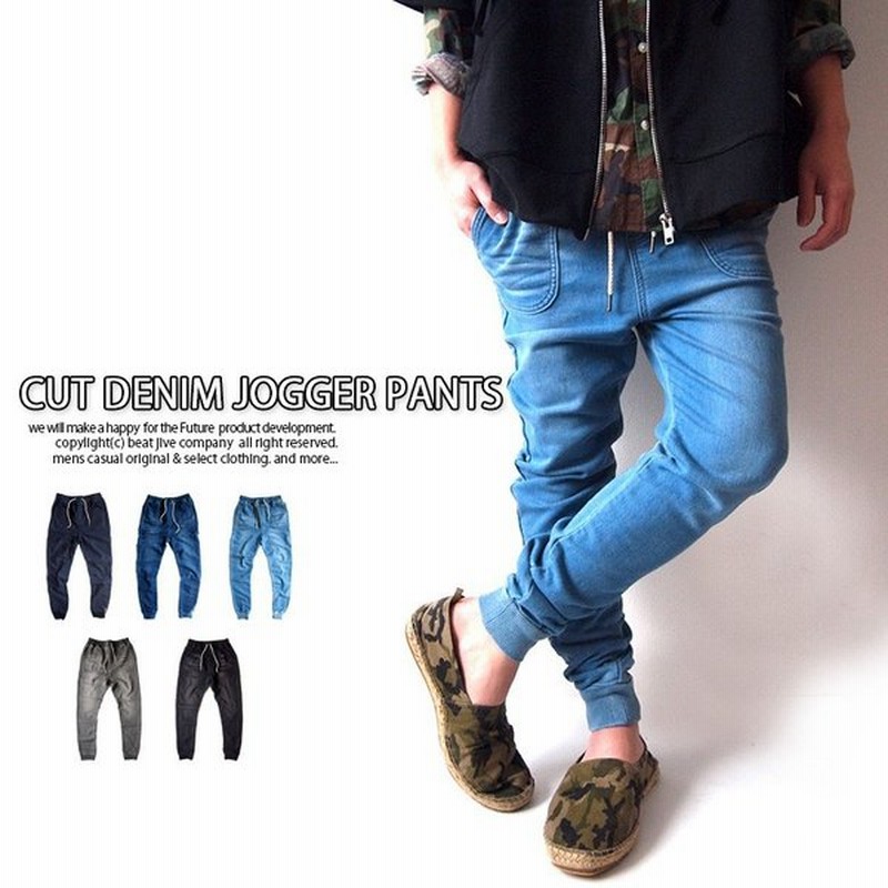 ジョガーパンツ デニム スリム ストレッチ スウェットパンツ サルエルパンツ メンズ 30代 40代 50代 ゆったり 大きいサイズ 春 夏 秋 冬 通販 Lineポイント最大0 5 Get Lineショッピング
