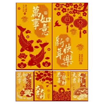 黃金閃閃發財紅包袋(款式隨機出貨)