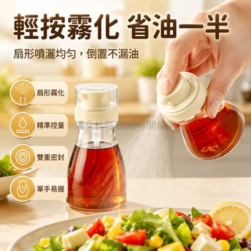 台灣出貨✨ 噴油壺 80ml 150ml 霧化噴油瓶 廚房調味噴瓶 空氣炸鍋專用噴油器 醬油醋分裝瓶 家用廚房噴油壺