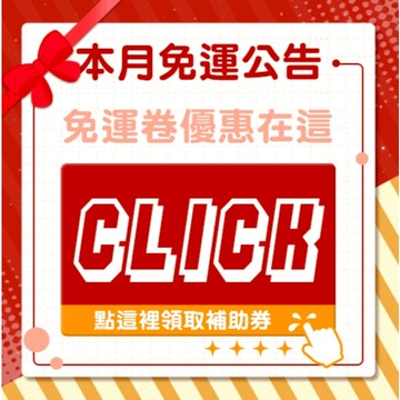 【💂‍♀️良の製工廠 滿額運費減免補單區】運費補單區 超材補單 補運費 補寄商品 補運費