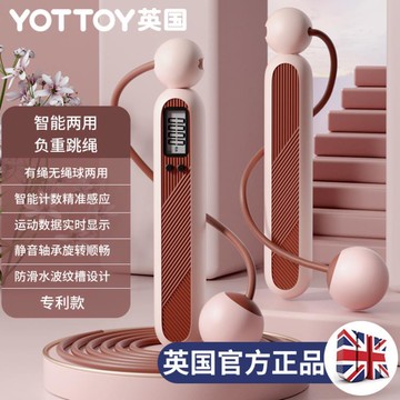 計數無繩款跳繩健身運動專業中考專用學生兒童繩子跳繩 99購物節