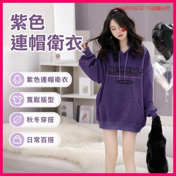 冬季新品🏆🏆美式複古紫色正肩連帽衛衣女加絨秋冬季2023新款oversize外套上衣 AZBS