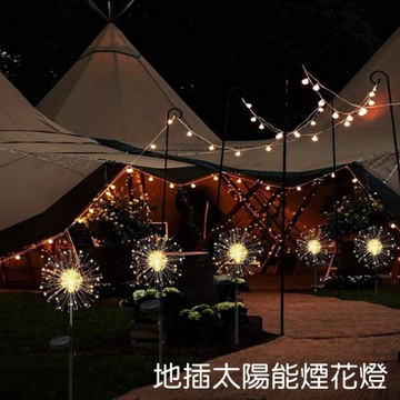 地插太陽能煙花燈-150燈 暖色 銅線燈 露營 風格露營 煙花燈 草坪戶外 節日 裝飾