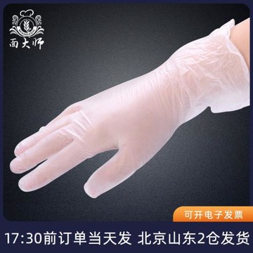 一次性手套pvc20只 和面專用透明加厚耐用不粘家務廚房食品級烘焙
