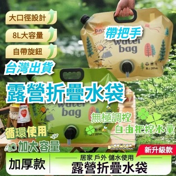 🔥隔日到貨+加厚不漏🔥露營儲水袋 戶外水袋 便攜式水袋 軟水袋 裝水袋 可食用儲水袋 大容量水袋 軟裝水