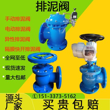 【全網低價 可打統編】廠家現貨隔膜式排泥閥角式排污閥電動氣動液動手動快開排泥閥