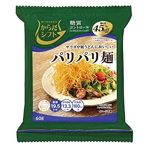 からだシフト 糖質コントロール パリパリ麺 60g×12袋