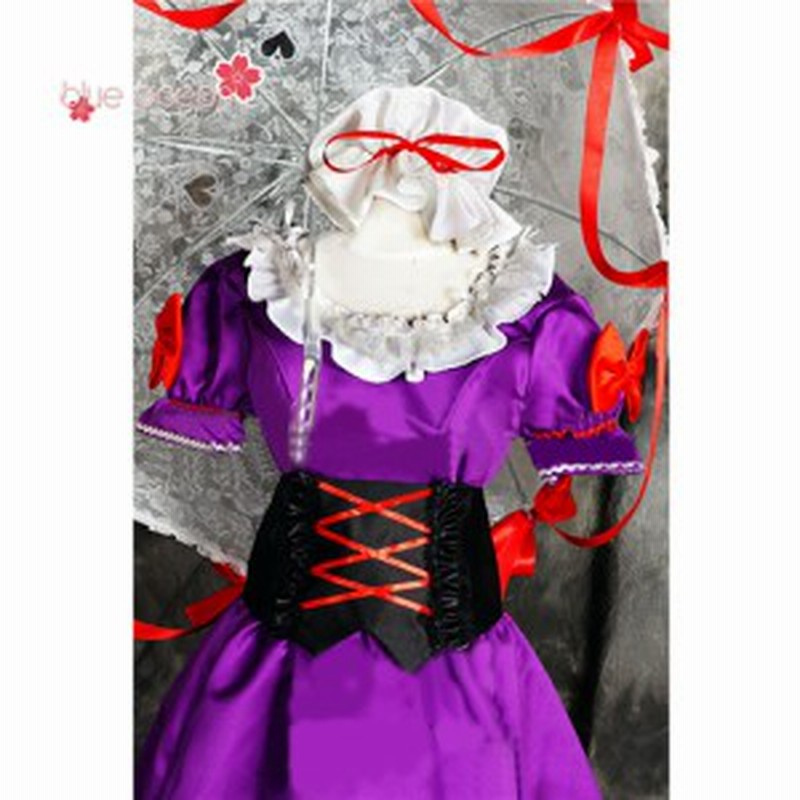 東方project とうほうプロジェクト 八雲紫 やくもゆかり ドレス 風 コスプレ衣装 Cosplay Cos 変装 通販 Lineポイント最大1 0 Get Lineショッピング