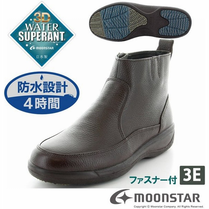 商品追加値下げ在庫復活 ムーンスター メンズ ブーツ 本革 日本製 透湿防水 スペラン ガラス防滑 雪道 SPH8990WSR ダークブラウン moonstar superant 梅雨19 800円 sarozambia.com 商品追加値下げ在庫復活 ムーンスター メンズ ブーツ 本革 日本製 透湿防水 スペラン ガラス防滑 雪道 SPH8990WSR ダークブラウン moonstar superant 梅雨19 800円 sarozambia.com