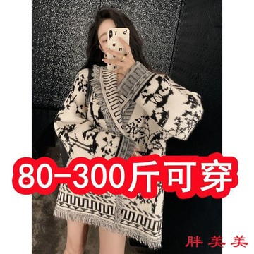 【M-5XL大尺碼】披肩 女士披肩 百搭披肩 旅遊拍照 特大碼300斤胖mm小香風披肩外搭上衣女秋冬寬鬆百搭針織開衫外套