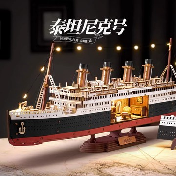 Rolife若來鐵達尼號 泰坦尼克號 3d立體拼圖手工木質拼裝模型創意桌面擺件 生日禮物