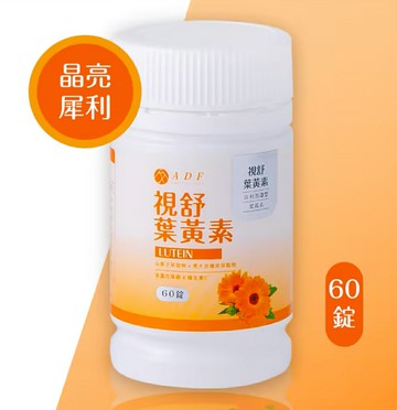 ADF 視舒葉黃素速溶口含錠 60錠