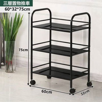 E家工廠 60公分多功能移動置物架 置物推車 三層置物架  284-KC（黑色）