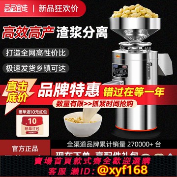 {可打統編 保固一年}豆漿機商用早餐店用全自動漿渣分離打漿機豆腐機大容量家用磨漿機