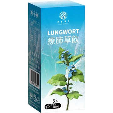 鈞生漢方療肺草霾清甘露飲-再