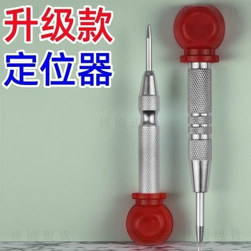 🔥隔日達出🔥定位衝子鑽孔打眼中心打孔定點自動器樣定位器高硬度衝頭鉗工衝釘