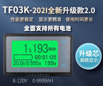【新店鉅惠】精準直流數顯庫侖計庫倫計電動車房車電瓶蓄電池電量表
