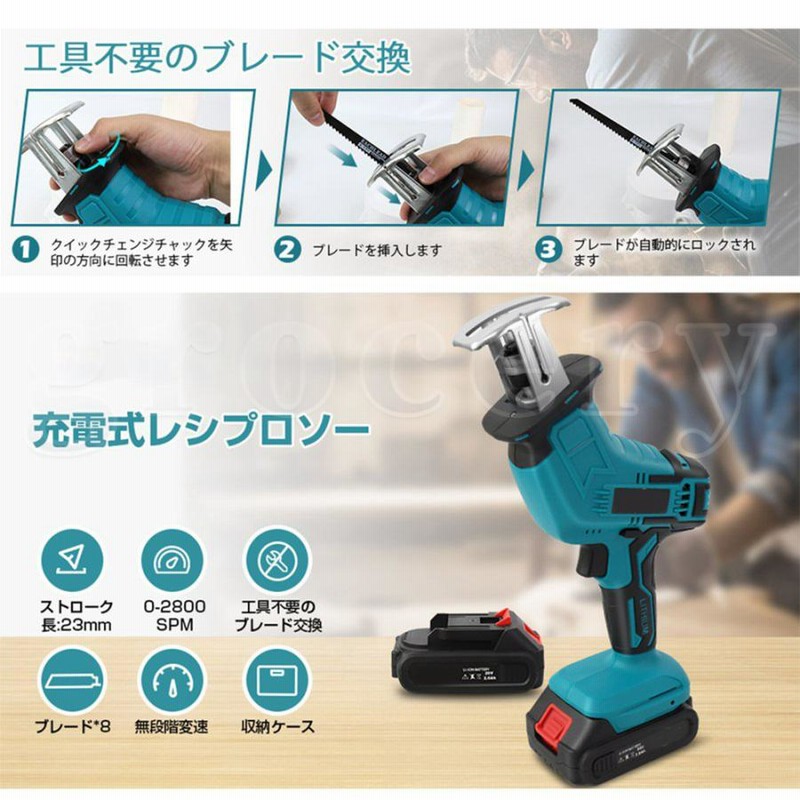 レシプロソー 充電式 電動ノコギリ 電動のこぎり 家庭用 女性 小型 21V マキタ バッテリー併用 電動チェーンソー 高速切断 バッテリー1個  ブレード4本付き | LINEショッピング