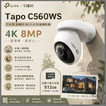 《tp-link 雙頻 AI 人臉辨識 4K 800萬》Tapo C560WS WiFi6 居家 攝影機 監視器 攝影機