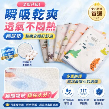 🚀台灣現貨🚀防水墊 隔尿墊 防水隔尿墊 尿布墊 溢奶墊  新生兒必備 嬰兒 新生兒 嬰兒床墊 生理墊 兒童防水床墊